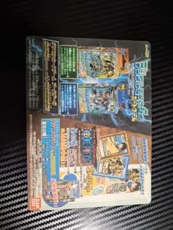 2000 One Piece HYPER BATTLE Spring Toei Anime LUFFY VINTAGE PROMO CARD UNPEELED - Image 2