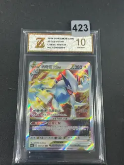 Lugia VSTAR RRR CS6aC-103/131 Pokemon Card Chinese Holo Grade 10 - Image 1