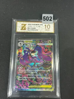 Pokemon Card M4 116/083 Mega Dragalge ex SAR Scarlet & Violet Ninja Grade 10 - Image 1