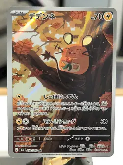 Dedenne 085/080 Nihil Zero NM Japanese Pokemon Card TCG - Image 1