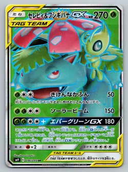 Pokemon Cards Game - Celebi & Venusaur GX SR 096/095 SM9 Tag Bolt Japanese NM - Image 1
