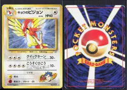KOGA'S PIDGEOTTO NO. 017 NON HOLO R GYM CHALLENGE POKEMON JAPANESE MP - Image 1