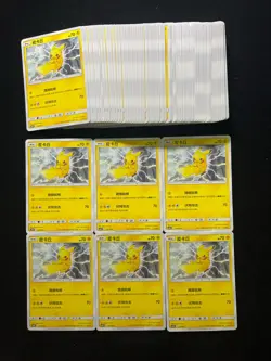 2023 Pokemon TCG S-Chinese Sun & Moon CSMPdC 001/021 Pikachu Lot*100 #4 VE75 - Image 1