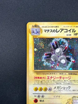 Swirl [NM] Lt.Surge's Magneton Pokemon Japanese No.082 Gym Heroes Vintage 24M19 - Image 4