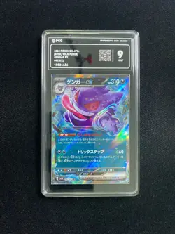 2024 Pokemon TCG Japanese Wild Force SV5K Gengar ex 047/071 RR PCG 9 AD12 - Image 1