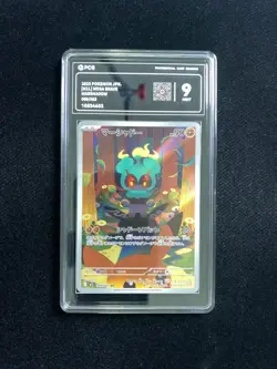 2025 Pokemon TCG Japanese Mega Brave M1L Marshadow 069/063 AR PCG 9 #2 AD12 - Image 1