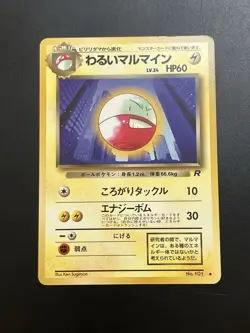 [LP] Dark Electrode No.101 Japanese Pokemon Card Team Rocket Vintage 1997 RARE - Image 1