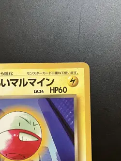 [LP] Dark Electrode No.101 Japanese Pokemon Card Team Rocket Vintage 1997 RARE - Image 3