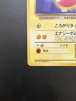[LP] Dark Electrode No.101 Japanese Pokemon Card Team Rocket Vintage 1997 RARE - Image 4