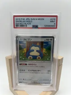 PSA 9 Snorlax 076 Holo Double Blaze Japanese Pokemon Card 2019 Pikachu Torchic - Image 1