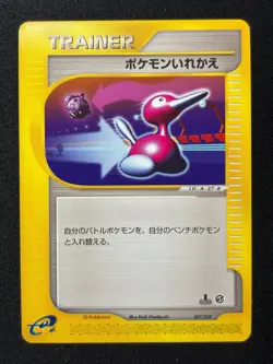 Switch 017/018 Theater Limited VS Pokemon Japanese NM/M - Image 1