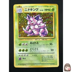 [LP] Nidoking Pokemon Card Japanese 034 Holo Rare Base Set Vintage Holo 24M13 - Image 1