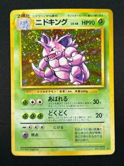 [LP] Nidoking Pokemon Card Japanese 034 Holo Rare Base Set Vintage Holo 24M13 - Image 2