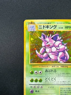 [LP] Nidoking Pokemon Card Japanese 034 Holo Rare Base Set Vintage Holo 24M13 - Image 4
