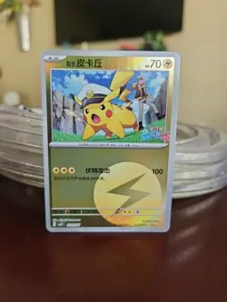 Captain Pikachu - 01 01/07 - Energy - Pokemon S-Chinese Horizons Gem Vol. 5 - Image 1