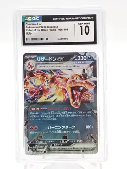 CHARIZARD EX 2023 POKEMON JAPANESE RULER BLACK FLAME HOLO #066/108 CGC 10 - Image 1