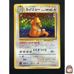 [NM] Dragonite Pokemon Card Japanese No.149 Fossil Vintage Holo 24M6 - Image 1