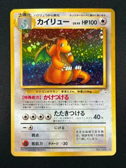 [NM] Dragonite Pokemon Card Japanese No.149 Fossil Vintage Holo 24M6 - Image 2