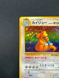 [NM] Dragonite Pokemon Card Japanese No.149 Fossil Vintage Holo 24M6 - Image 4