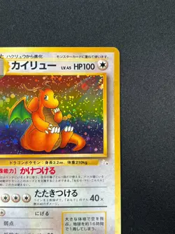 [NM] Dragonite Pokemon Card Japanese No.149 Fossil Vintage Holo 24M6 - Image 5