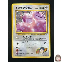 [LP] Koga's Ditto Pokemon Card Japanese 132 Gym Challenge Vintage Holo 24M8 - Image 1