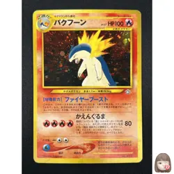[NM] Typhlosion Pokemon card Japanese No 157 Lv.57 Neo Genesis 1999 Holo 24M10 - Image 1