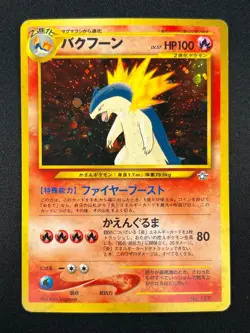 [NM] Typhlosion Pokemon card Japanese No 157 Lv.57 Neo Genesis 1999 Holo 24M10 - Image 2
