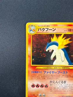 [NM] Typhlosion Pokemon card Japanese No 157 Lv.57 Neo Genesis 1999 Holo 24M10 - Image 4
