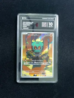 2025 Pokemon TCG Japanese Mega Brave M1L Marshadow 069/063 AR PCG 10 AD12 - Image 1