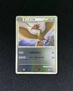 2009 Pokemon TCG Japanese Heart Gold Fearow #L1 048/070 Holo 1st Edition RB60 - Image 1