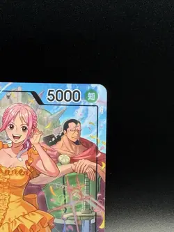 One Piece Adventure on Kami’s Island OP-15 JP - Rebecca Leader Alt Art OP15-039 - Image 3