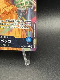 One Piece Adventure on Kami’s Island OP-15 JP - Rebecca Leader Alt Art OP15-039 - Image 4
