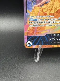 One Piece Adventure on Kami’s Island OP-15 JP - Rebecca Leader Alt Art OP15-039 - Image 5