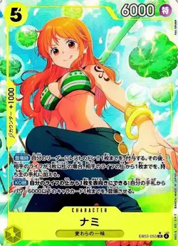 One Piece TCG: Heroines Edition Extra Booster (EB-03) Box #IMA - Image 5