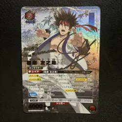 Signed UNION ARENA Rurouni Kenshin UA41BT/RNK-1-077 SR ☆☆ Sagara Sanosuke - Image 1