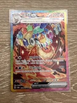 Flareon ex SAR 202/187 Sv8a Terastal Festival Korean Pokemon Card - Image 1