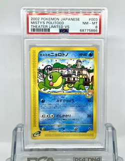 2002 POKEMON JAPANESE MISTY'S POLITOED THEATER LIMITED VS 003/018 PSA 8 MINT - Image 1