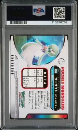 PSA 9 Gardevoir 255 Pokemon Carddass Zukan Zukancard - Image 2