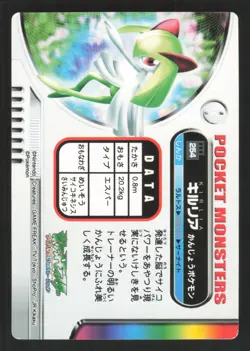 Kirlia 254 Japanese Pokemon Carddass Zukan Zukancard - Image 2