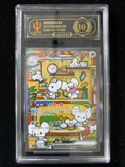 2025 Pokemon S.Chinese CSV4C 158/129 SAR Maushold EX APH 10 ILL47 - Image 1
