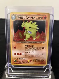 REMOVING 9/13/2025 - Dark Tyranitar #11 Pokemon TCG Japanese Neo Destiny (Holo) - Image 1