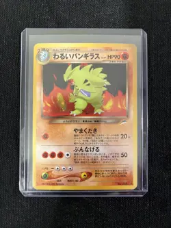 REMOVING 9/13/2025 - Dark Tyranitar #11 Pokemon TCG Japanese Neo Destiny (Holo) - Image 3