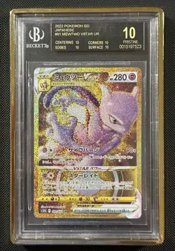 BGS 10 Black Label Japanese Mewtwo VStar UR #91 Pokemon Go POP 8!! - Image 1