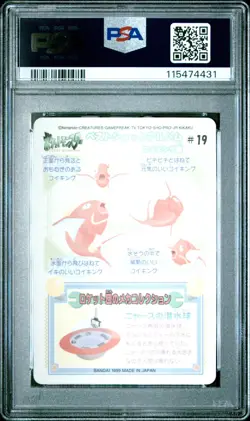 PSA 9 *2025 cert* - 1999 POCKET MONSTERS SEALDASS FANCY GRAFFITI #19 KOIKING - Image 2