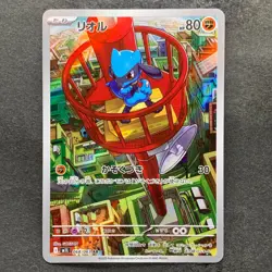 NM 2 card Riolu AR 068/063 Riolu AR 086/078 Pokemon 1260 - Image 2