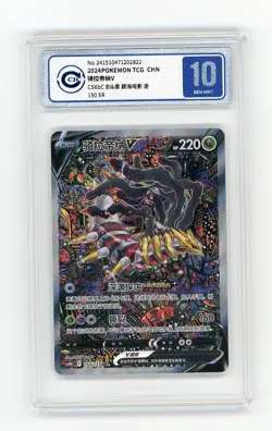 PTCG Pokemon CCIC 10Giratina V 150/131 SR 2024 cs6bC Pack S. Chinese - Image 1