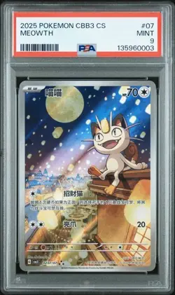 2025 POKEMON SIMPLIFIED CHINESE CBB3 C 0207/07 MEOWTH PSA 9 - Image 1