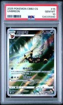 2025 POKEMON SIMPLIFIED CHINESE CBB2 C 0615/15 UMBREON PSA 10 - Image 1