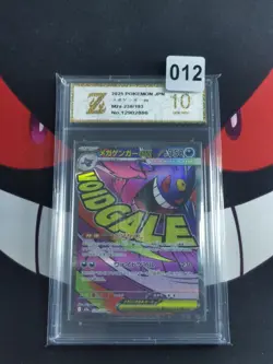 Pokemon MEGA GENGAR EX M2A 230/193 MA 2025 Japanese-Z gold 10 - Image 1