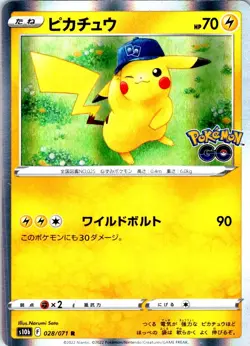PIKACHU 028/071 JAPANESE POKEMON GO S10B NM - Image 1